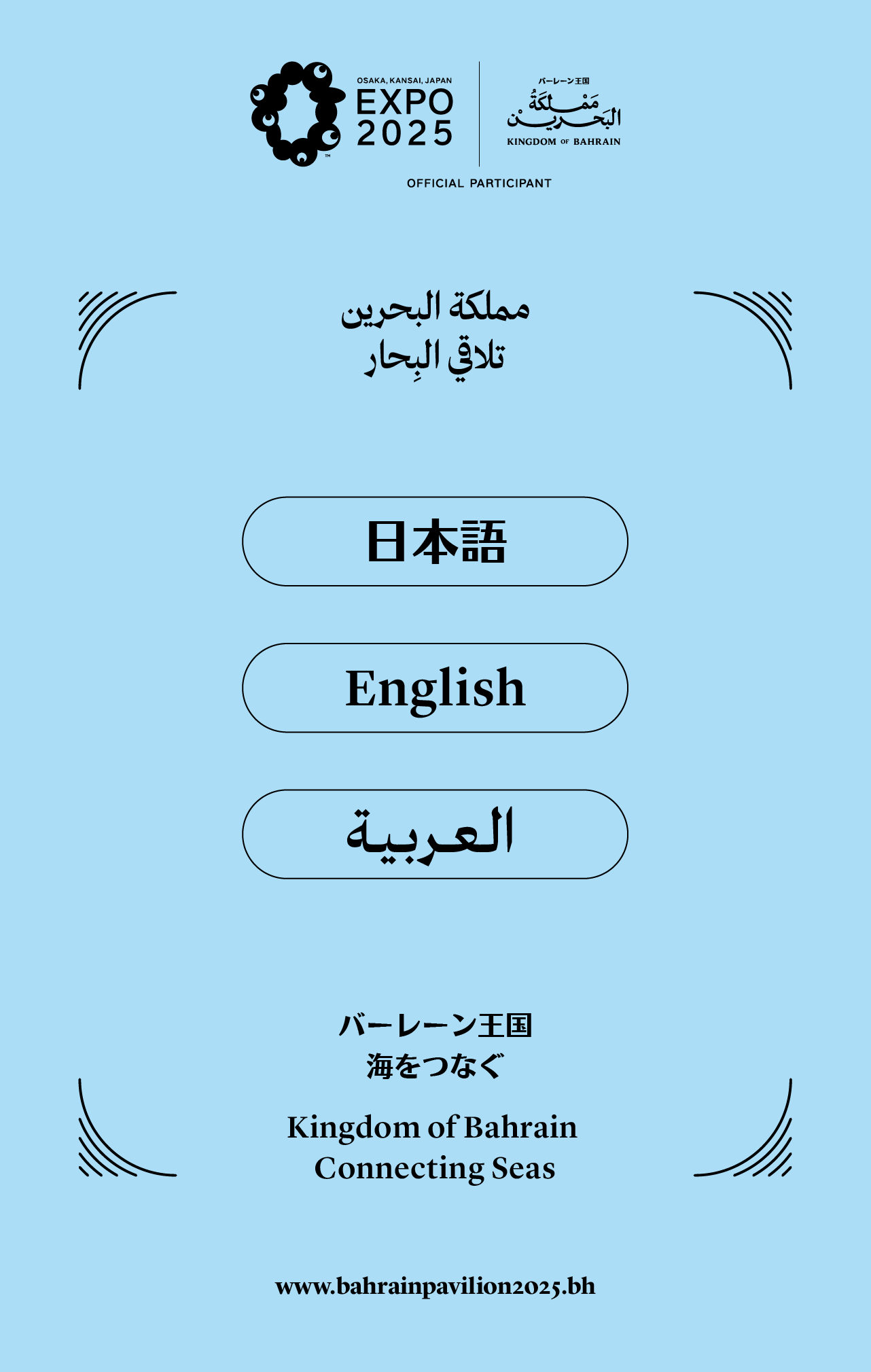 Digital Pamphlet