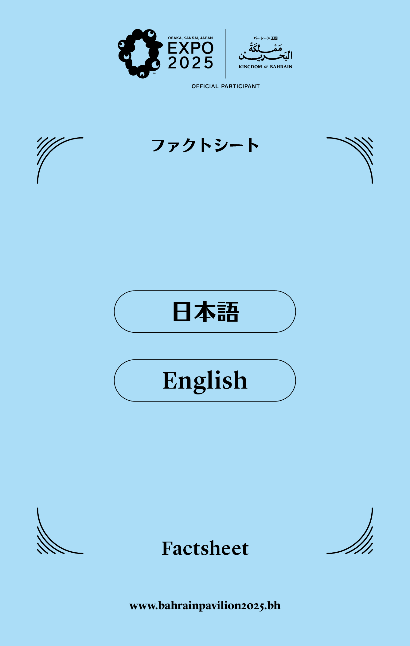 FACTSHEET