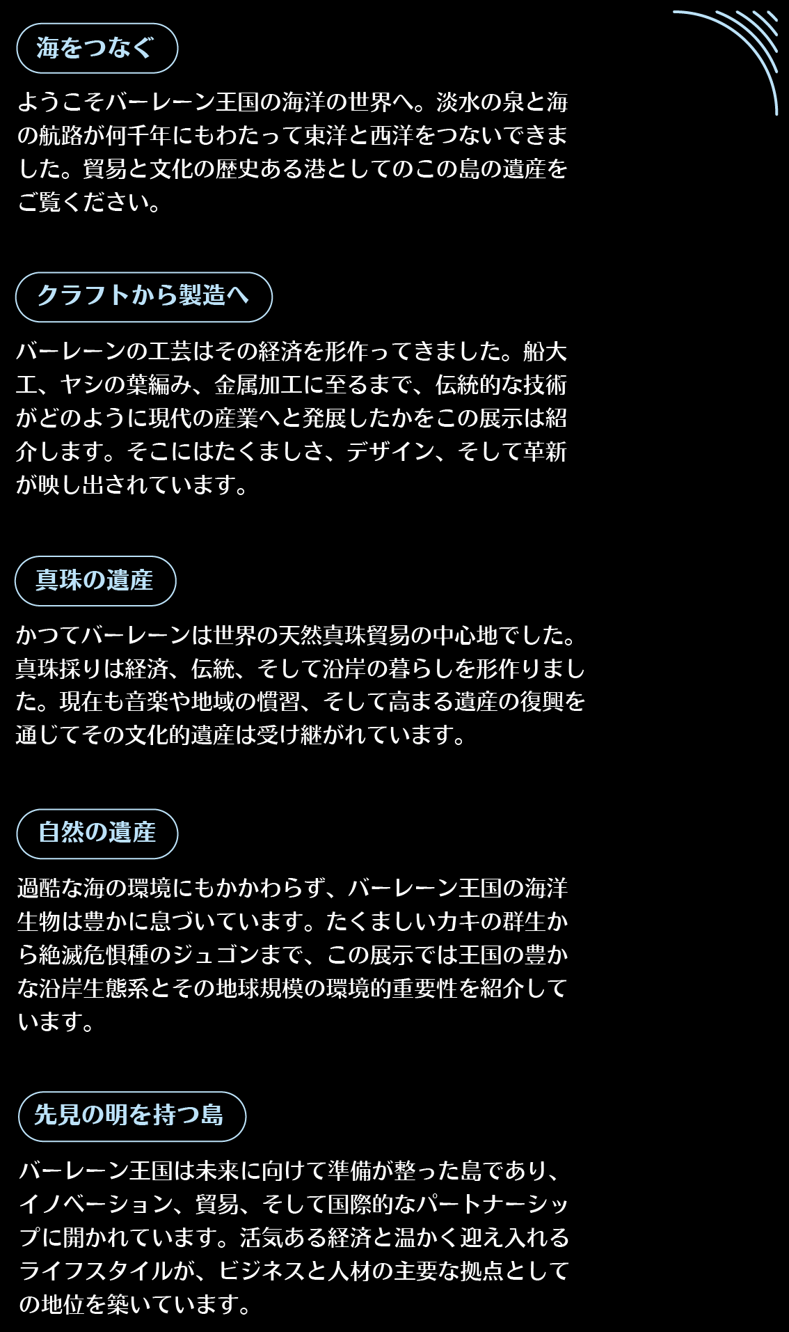 AUDIO GUIDE FINAL JP